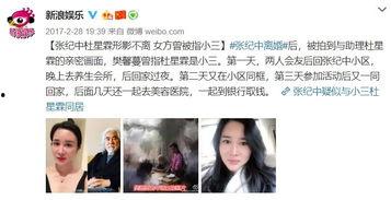 妻子出场爆料实情视频播放  第2张