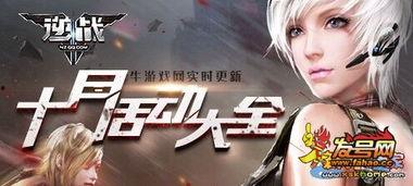 逆战10月最新活动爆料,全新活动爆料，惊喜不断等你来战！  第1张