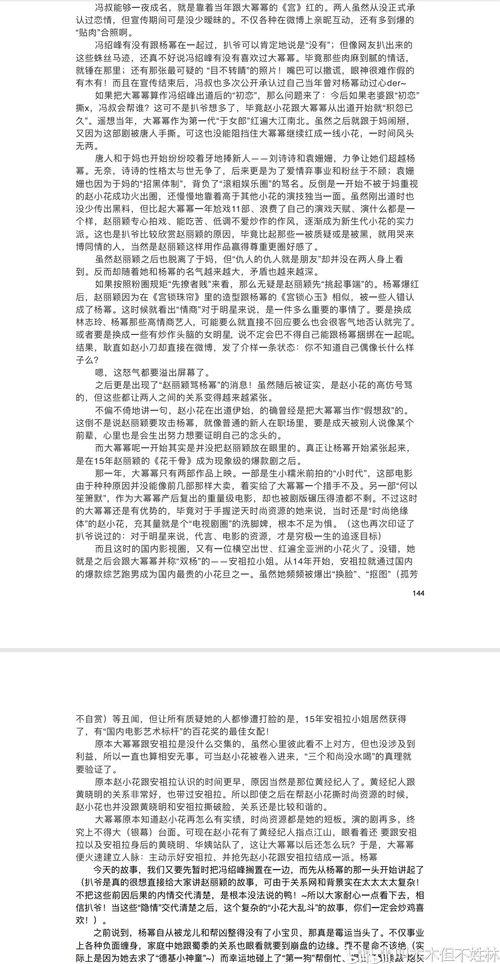 421页娱乐圈吃瓜下载,揭秘421页吃瓜秘辛  第3张