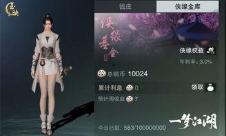 侠缘最新爆料,神秘江湖风云再起,英雄豪杰命运交织 第1张 侠缘最新爆料,神秘江湖风云再起,英雄豪杰命运交织 第1张