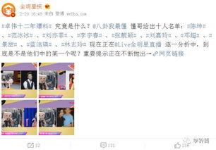 娱乐圈爆料12条是什么,揭秘明星幕后故事与惊人真相 第1张 娱乐圈爆料12条是什么,揭秘明星幕后故事与惊人真相 第1张