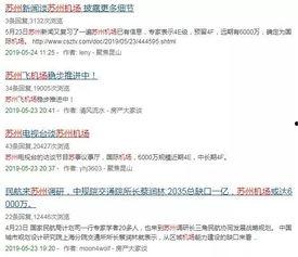 苏州怎么爆料新闻,见证城市变迁，共筑美好家园  第1张