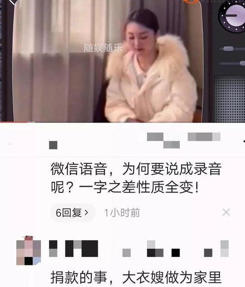 陈亚楠爆料音频大全最新,揭秘娱乐圈不为人知的秘密  第3张